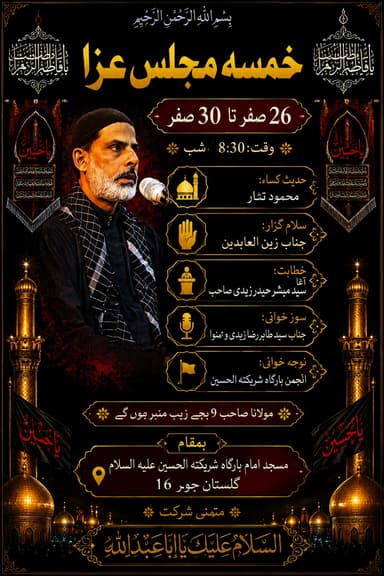 خمسہ مجالسِ عزا (۲۶ تا ۳۰ صفر) کا پوسٹر
